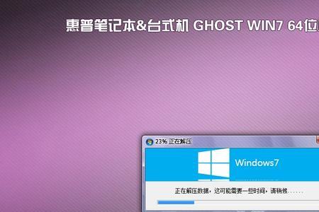 小兵装机win7步骤