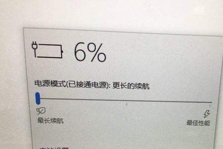 笔记本电量显示不见了