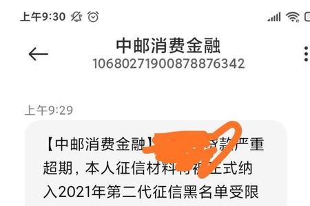 中邮消费金融可以打电话开通吗