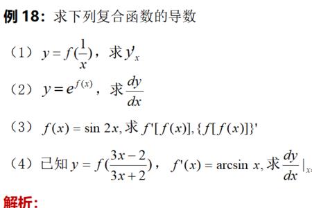 反函数的三阶导数推导过程