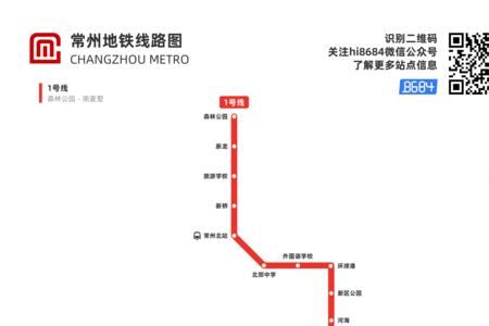 常州地铁几分钟一站