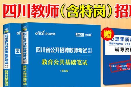 教育公共基础考80分难吗