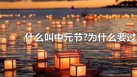 广东深圳中元节是哪一天