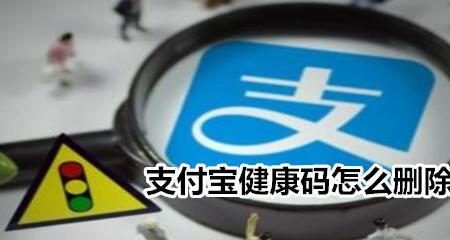 支付宝健康码是谁发明的