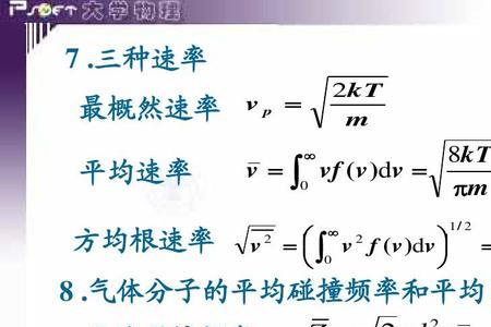 理想气体状态方程的变式