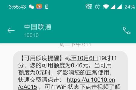 怎么取消10016联通的短信