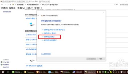 电脑没有bitlocker