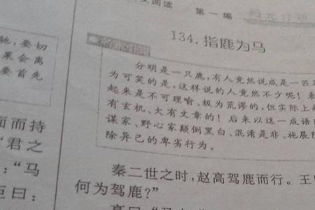 路人的文言文