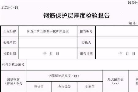 T梁钢筋保护层厚度多少为合格