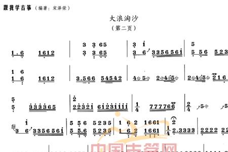 大浪淘沙主题曲原唱