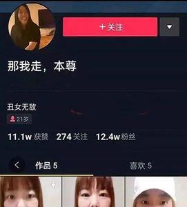 遇见他抖音女主是谁