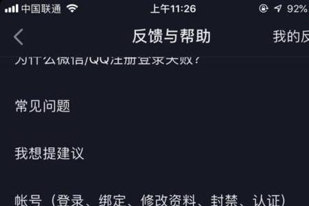 为什么抖音标签自动不见了