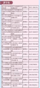 公安部关于值班轮休的规定