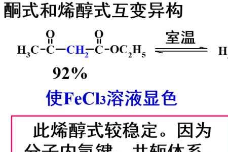 分子内氢键怎么判断