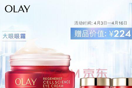 olay大红眼霜孕妇可以用么