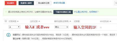 域名解析记录值怎么找回来