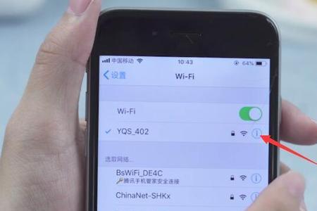 苹果手机怎么样重置wifi