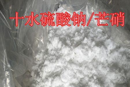 芒硝的化学式是