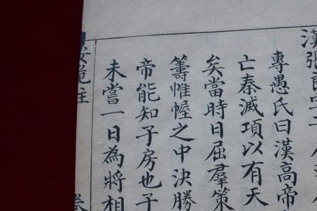 一个安一个页是什么字