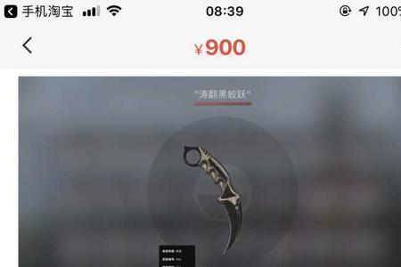 csgo在淘宝买钥匙会红信吗