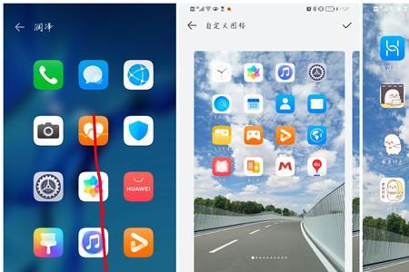 k50手机自定义图标怎么设置