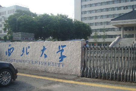 西北大学有自动化专业吗