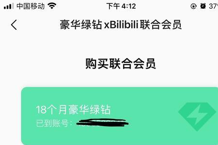 bilibili币充值哪里便宜