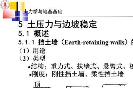 土力学液限怎么算