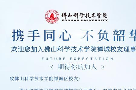 广东佛科院2022改名有希望吗