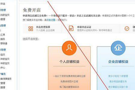 淘宝虚拟店铺不能开了