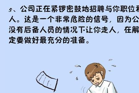 领导点名批评你是什么征兆