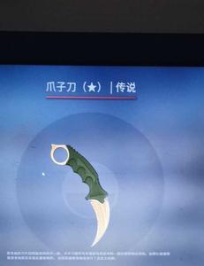 csgo里的烫手刀是哪把