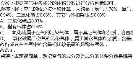 化学体积分数计算公式