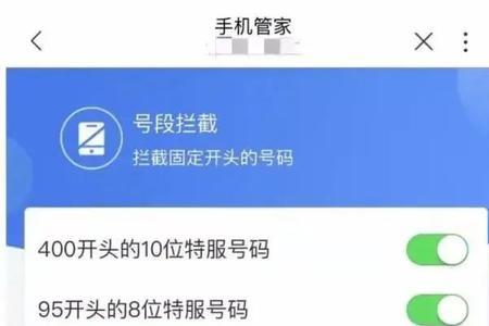 国家反诈中心怎么没有短信拦截