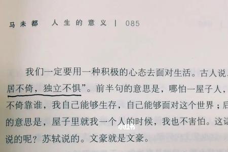 恃才傲物待人不逊什么意思