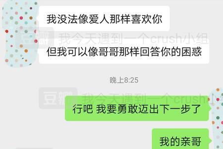 表白后第一次见面应该怎么做