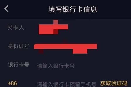 两个抖音号怎么提现