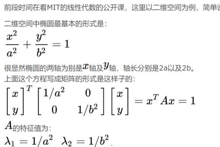 半长轴和半短轴是什么