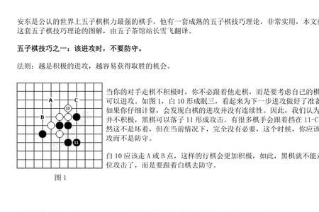 五子棋团子阵怎么破