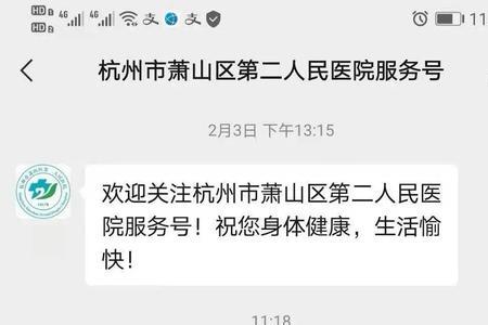 医院挂号可以帮别人咨询吗