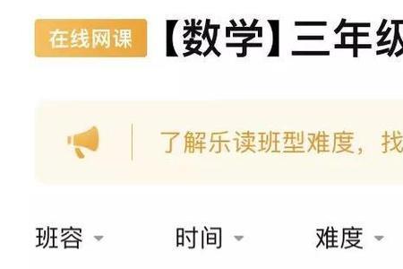 乐读课程难易程度