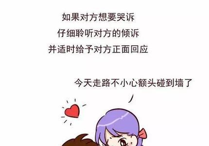 一个女生换黑头像怎么聊天安慰