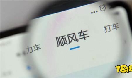 顺风车app拼团什么意思