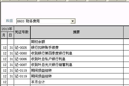 销售利润怎么算