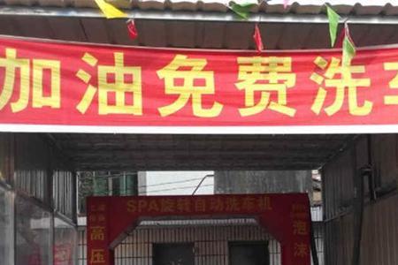 路边摊洗车店设备工具清单