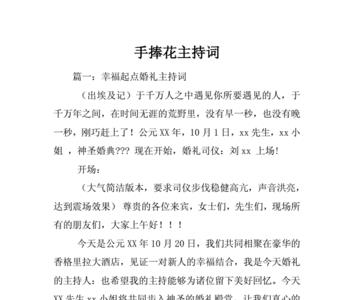 国家网络宣传周主持词