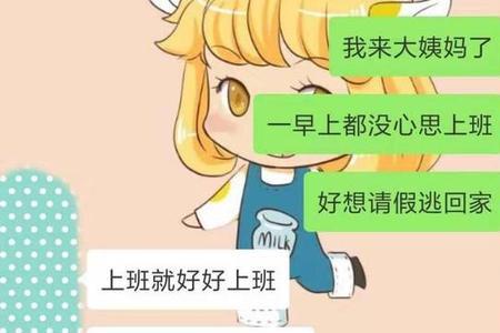 女生来大姨妈第二天怎么哄她