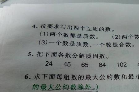 100以内最小公倍数表