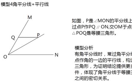 辅助线可以做平分线吗