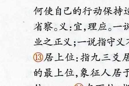 终日乾乾或跃在渊什么意思